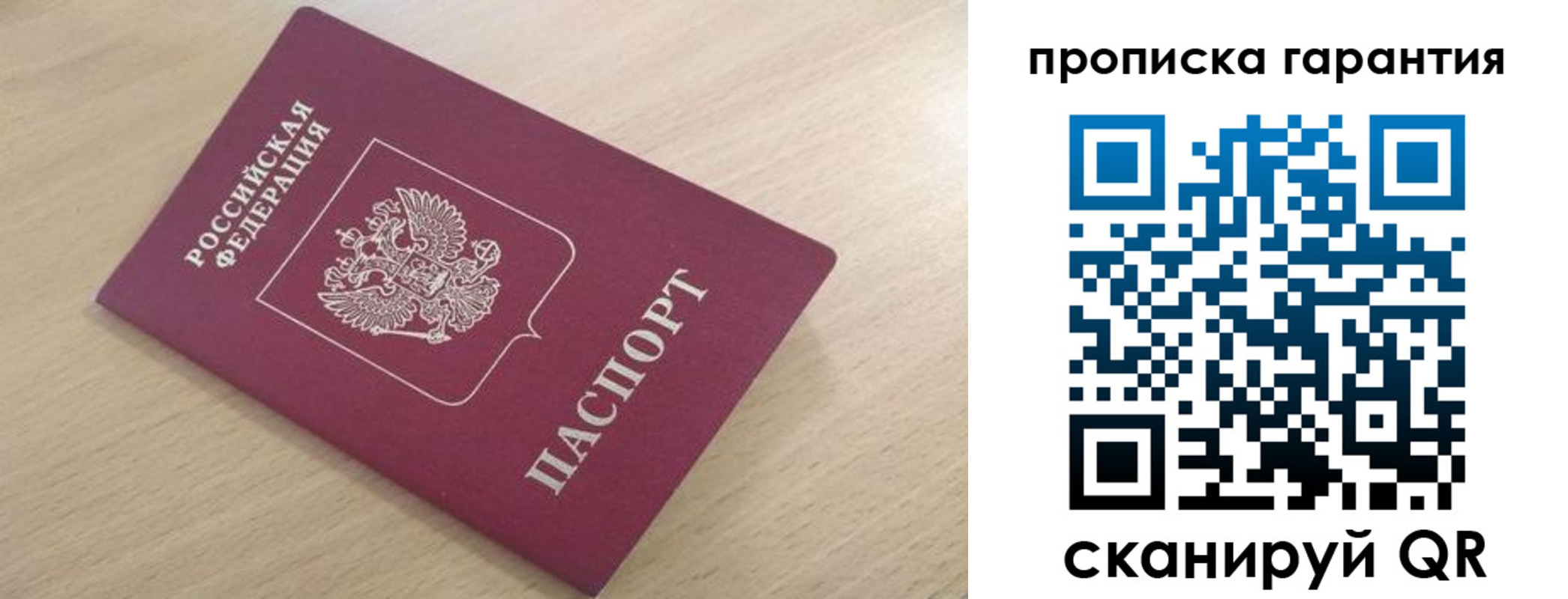 временная регистрация надежно в Ряжске